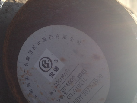 红古20CrMnTi合金结构钢