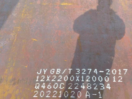 红古Q460高强钢板