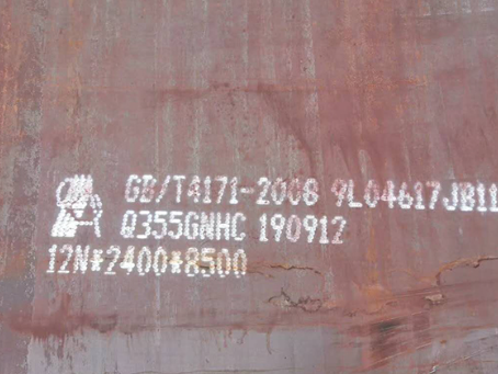 红古Q345NS耐酸钢板